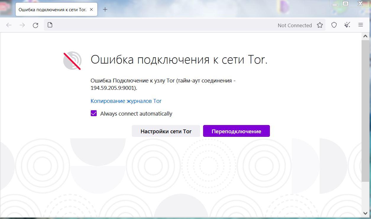 Кракен онион тор